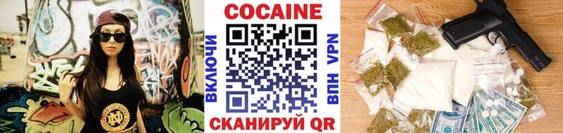 COCAIN Fish Scale  Верхнеуральск 