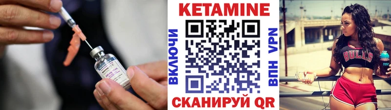 КЕТАМИН ketamine  Верхнеуральск 