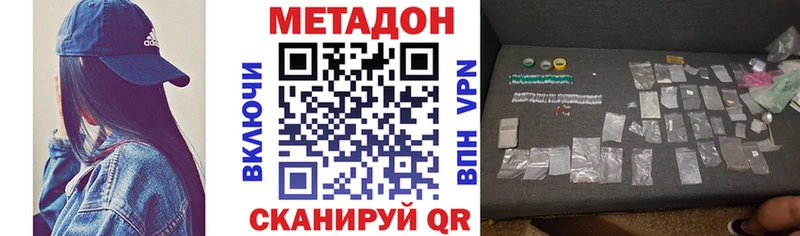 Метадон methadone  Верхнеуральск 